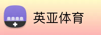 英亚体育 Logo